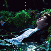 Eric Chou: 學著愛