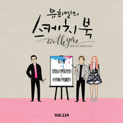 [Vol.114] You Hee yul's Sketchbook With you : 75th Voice 'Sketchbook X YOO HWE SEUNG(N.Flying),HYNN'