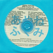 2018 Promo CD