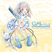 EXIT TRANCE PRESENTS CM Trance