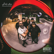 Baraye Zendegi (To Life)