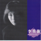 You Are Stranger for Me Now