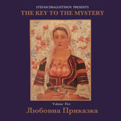 Любовна Приказка