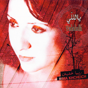 Bisat El Reeh by Rima Khcheich