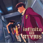 無限のリヴァイアス - オリジナル・サウンドトラック 1