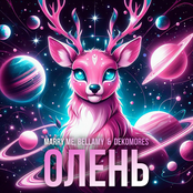 ОЛЕНЬ