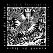 Тропа к бессмертию