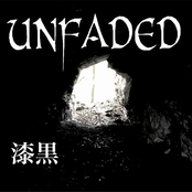 漆黒