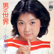 小川順子