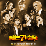 <나는 가수다> 경연 8-1. '자문위원단이 추천한 명곡 30'