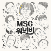 MSG WANNABE 1st Album