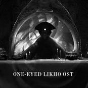 One-Eyed Likho OST