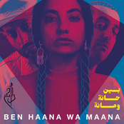 Dam: Ben Haana Wa Maana
