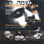 Luley by Shlomo Carlebach