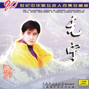 20世纪中华歌坛名人百集珍藏版
