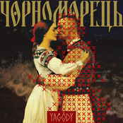 Yagody: Чорноморець