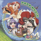 popotan original soundtrack - 'popo music'