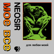 для любви моей