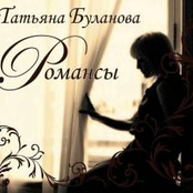 Белой акации гроздья душистые by Татьяна Буланова