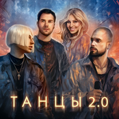 Танцы 2.0 - Single