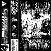 Sulfuric Vomit From The Septic Tank EP
