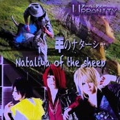 羊のナターシャ〜Nataliya of the sheep〜
