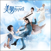 미남이시네요 OST 2