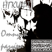 Отпуск разума