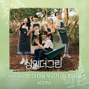 Sing in the Green Part 4