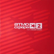 Атмосфера [vol.2]