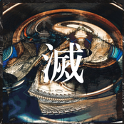 metsu