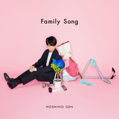 Family Song