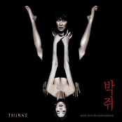 Thirst OST