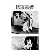 Tribute To Female Harakiri