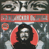 Трибьют ГО