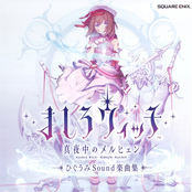 Mashiro Witch - Midnight Marchen: HiguUmi Sound Music Collection