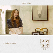 Photo Studio Episode: Self Portrait (Music From "Sound Garden")