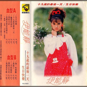 十九岁的最后一天