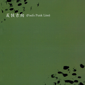 Fool's Punk Line LP