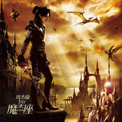 Jay Chou: 魔杰座