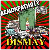 Демократия!?