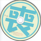 誘惑 ス・レスーレ by Sadesper Record