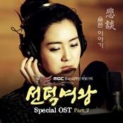 선덕여왕 Special OST Part 2