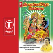 Shri Chamundeshwari Geetha Mala