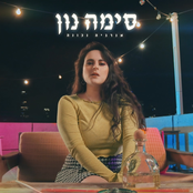אנרגיה נכונה - Single