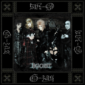 EGOIST