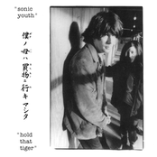 Beat On The Brat by Sonic Youth