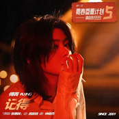 记得(青春重置计划5 请回答1999)