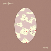 다시 만날까 봐 (Prod.V.O.S)