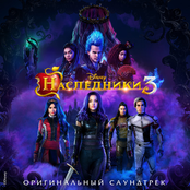 descendants 3 (original tv movie soundtrack)